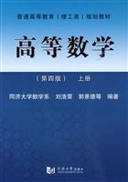 高等数学-上册-第四版