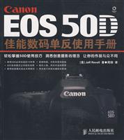EOS 50D 佳能数码单反使用手册