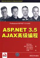 ASP.NET 3.5 AJAX高级编程