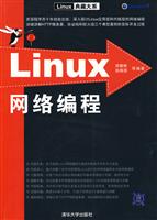 Linux 网络编程