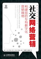 社交网络营销