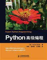 PYTHON高级编程