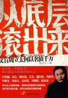 从底层滚出来:文盲周立太何以名值千万