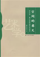 空间的意义:乔尔乔·莫兰迪绘画形式研究