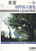 莱蒙钢琴练习曲集:作品 37