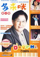 多来咪:第一辑