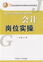会计岗位实操