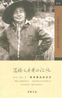 写给父亲爱的记忆-萧军最后的岁月