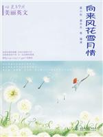 向来风花雪月情