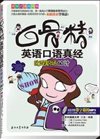 叱咤职场60计-白骨精职场英文真经-含MP3
