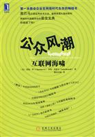 公众风潮-互联网海啸