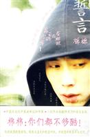 誓言