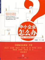 中小企业怎么办-变局下的韧性生长