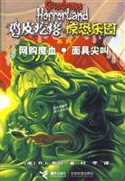 网购魔血.面具尖叫-2