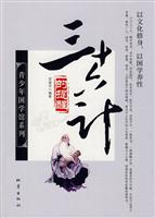 三十六计