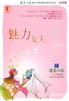 魅力女人一生如花