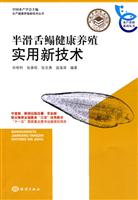 半滑舌鳎健康养殖实用新技术