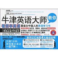 牛津英语大师教你看图学英语-免费附赠MP3