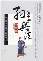 孙子兵法的提醒
