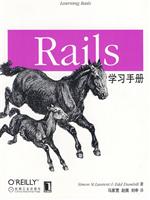 Rails学习手册
