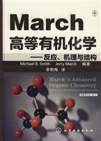 高等有机化学-反应.机理与结构