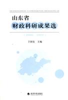 2008~2009-山东省财政科研成果选