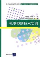机电控制技术实训