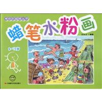 8-12岁-蜡笔水粉画