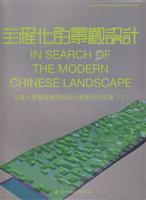 全程化的景观设计-加拿大奥雅园境师事务所作品集-下