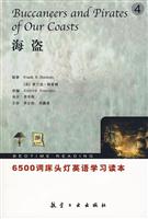 海盗-6500词床头灯英语学习读本-4
