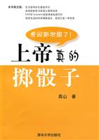 上帝真的掷骰子