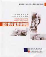 设计类专业素描教程