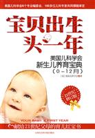 宝贝出生头一年