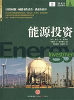 能源投资(Energy Investment)