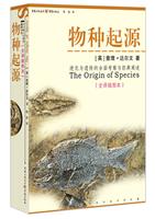物种起源