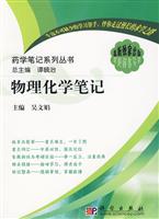 物理化学笔记