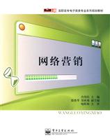 网络营销-零距离上岗