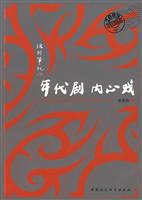 年代剧 内心戏