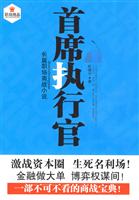 首席执行官