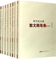 高洪波文集-(1-8精装)