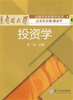投资学