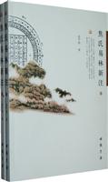 焦氏易林新注