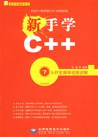 CX95734新手学C++附光盘