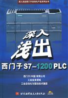 深入浅出西门子S7--1200PLC内光盘1张