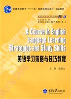 英语学习策略与技巧教程