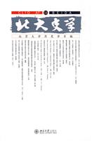 北大史学·14