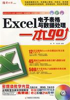 D Excel电子表格与数据处理一本GO