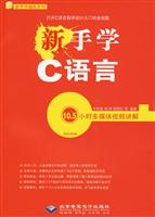 CX95733新手学C语言