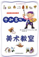 毕加索的美术教室
