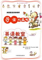 莎士比亚的英语教室